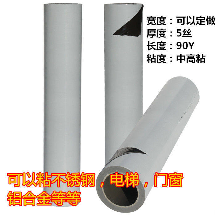 自粘黑白膜保护膜胶带铝合金保护膜门窗不锈钢板电梯门保护膜