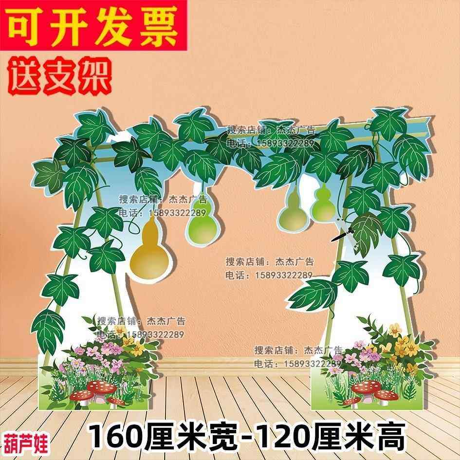 定制葫芦娃KT板花丛草丛大山森林树假山葫芦藤舞台表演布景道具