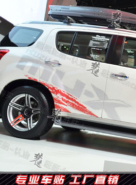 适用于五十铃mu-x牧游侠车贴拉花MUX越野个性汽车贴纸车身贴画装