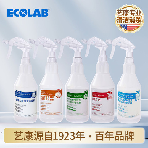 KAY凯易清洁消毒喷壶雾状泡沫