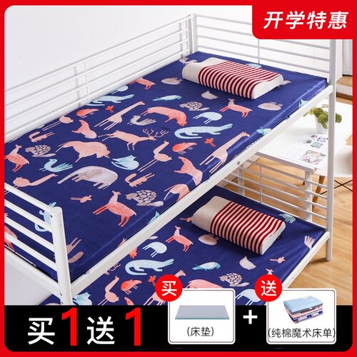 床垫学生宿舍 单人床垫软垫 0.8m0.9m床 上下铺寝室床垫90x190cm