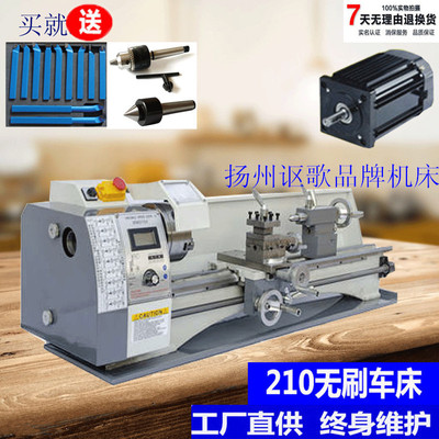 金工木工0618小车床210无刷金属机床迷你家用多功能车床