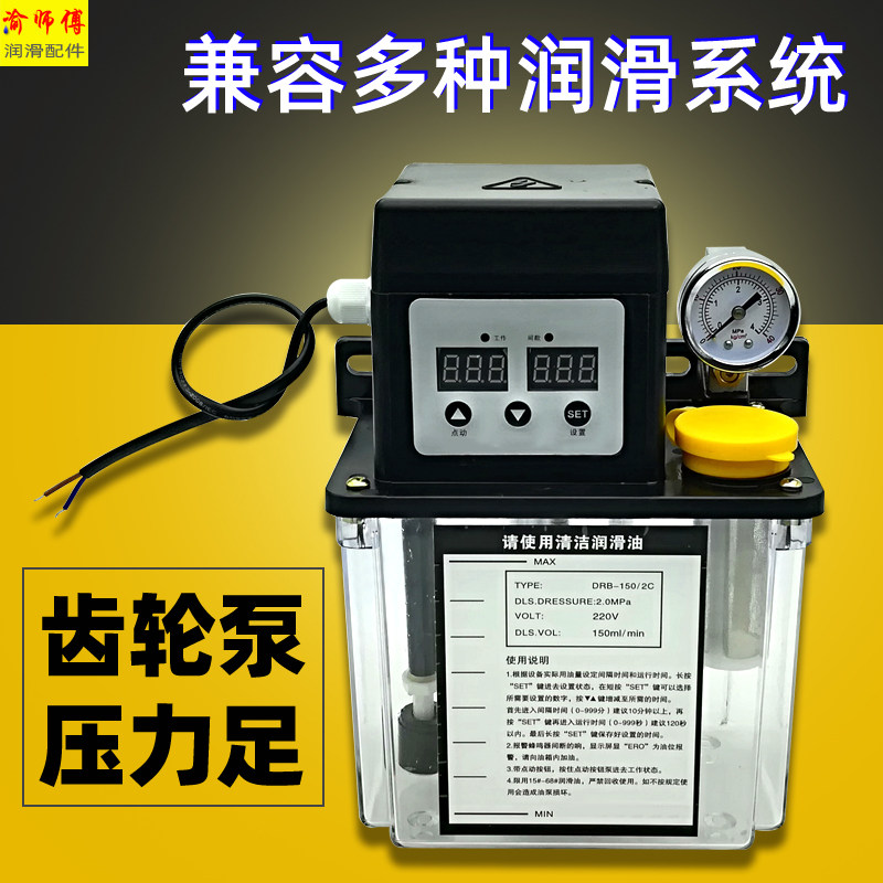 全自动齿轮润滑泵1.5L卸压式220V定时供油数控机床集中润滑抽油泵