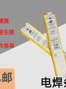 OK 76.26低合金钢焊条E9018-B3高强度钢电焊条 3.2