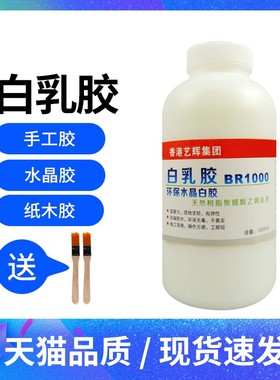 BR1000 幼稚园幼儿园手工绘画环保胶水墙绘底料胶水贴纸胶水木材