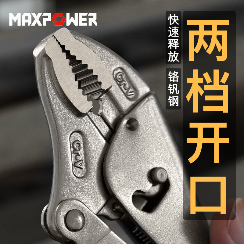 迈泊大力钳工业级尖平嘴大力钳子大圆口加力钳压力钳固定夹钳工具,五金/工具,大力钳,淘宝优惠券,粉丝福利购,淘宝优惠卷