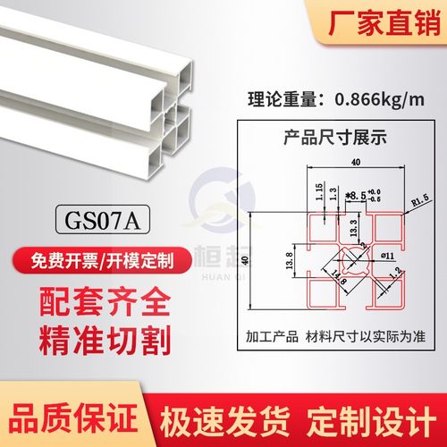 铝型材4040工业铝型材国标流水线铝合金型材设备机架铝合金框架