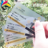 华飞pvc名片透明名片制作订定做二维码 商务塑料磨砂定制透明名片