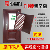 武汉安正门窗防盗门改装 通风窗透气透风门中门纱窗子母门换气 加装