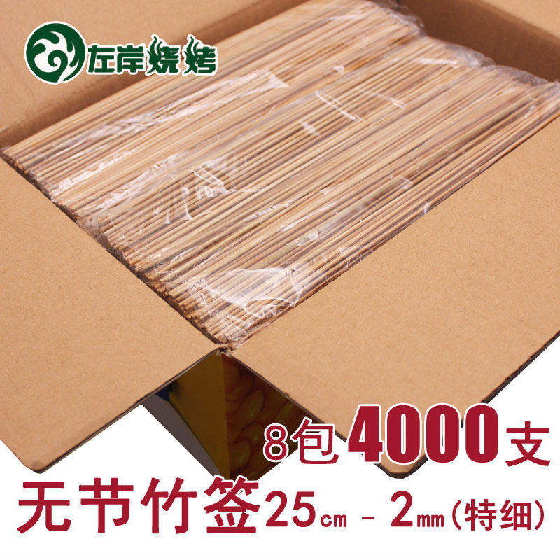 25cm*2.0mm特细竹签钵钵鸡烧烤牙签牛肉冷锅串串用无节水竹抛光签,户外/登山/野营/旅行用品,竹签,淘宝优惠券,粉丝福利购,淘宝优惠卷