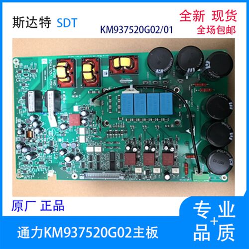 通力电梯变频器主板A2板KM937520G01/G02 KM937521H04/05/06原厂