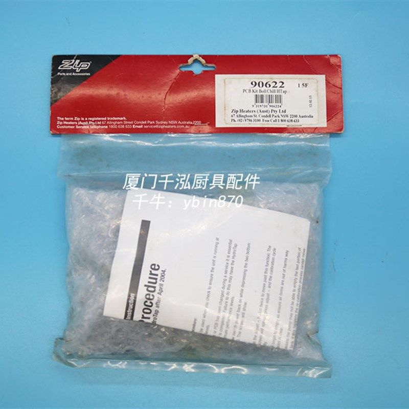 zip90622台下式开水器开水炉30281EX主板电子板电路板BC160/175