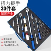 33件套可调式 扭矩扭力扳手快速力矩扳手高精度公斤扳手汽修火花塞