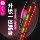 小凤仙一体高灵敏夜光漂日夜两用醒目电子漂咬钩变色鲫鲤鱼漂浮漂