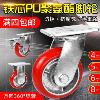 重型pu轮4寸5寸6寸8寸聚氨酯韩式轮铁芯圆弧万向轮脚轮省力推车轮