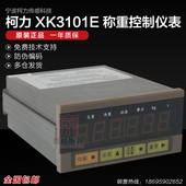 机仪表 包装 峰值保持 可代替志美仪表pt650d 称重仪表XK3101E