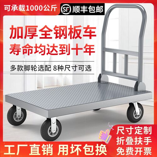 平板车手推车推货搬运车小拉车加厚钢板载重王四轮拖车折叠拉货车