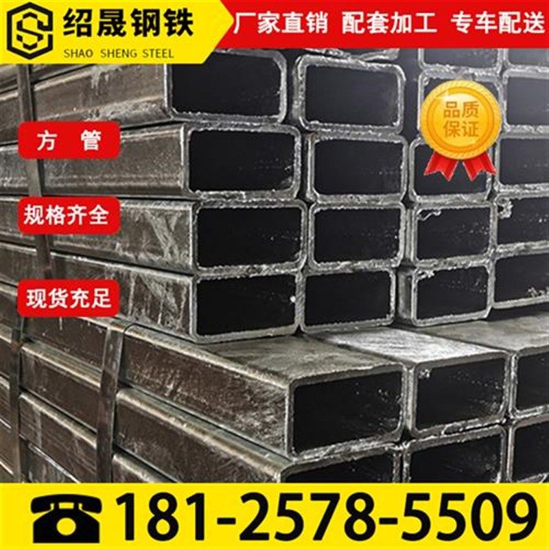 黑方管 冷热镀锌方管4x6方通50*50方钢管  空心6米国标矩形管铁管,金属材料及制品,钢管,淘宝优惠券,粉丝福利购,淘宝优惠卷
