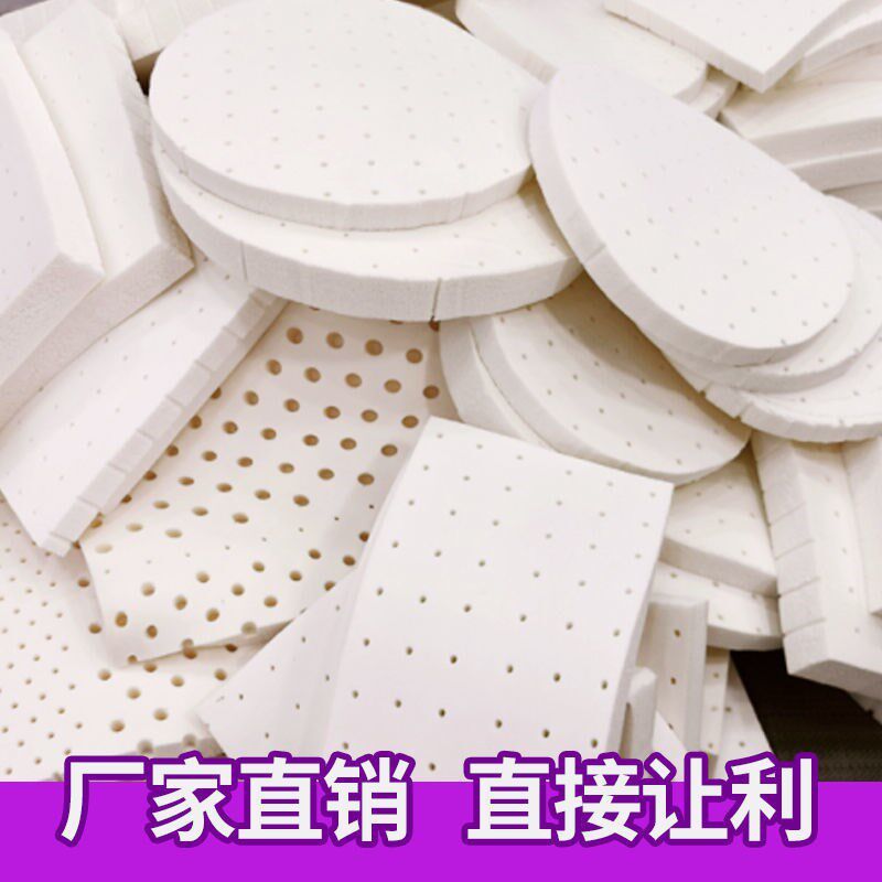 乳胶坐垫凉垫加厚定制屁垫软办公室椅垫透气学生教室垫子橡胶座垫