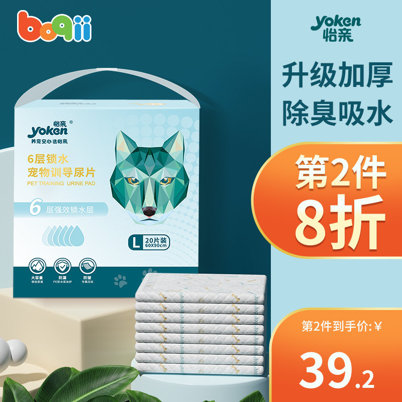 狗狗尿垫猫咪尿片加厚除臭吸水泰迪尿不湿隔尿宠物尿布卫生垫用品,宠物/宠物食品及用品,尿片/尿垫/护垫,淘宝优惠券,粉丝福利购,淘宝优惠卷