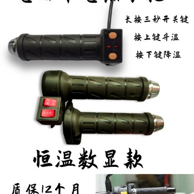 新款董世荣踏板电动车电热手把套通用改装可调温电加热转把发热把