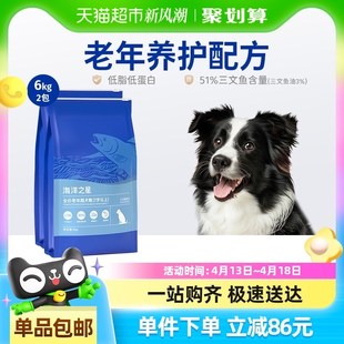海洋之星三文鱼配方老年犬狗粮高龄犬粮 低脂狗粮 泰迪老龄犬12kg