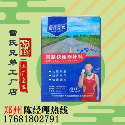 郑州厂水泥混凝土路面快速修补料地面裂缝起砂起皮露石子散落裸露
