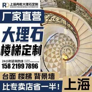 上海石英石大理石台面定做定制 门槛石大理石楼梯踏步窗台飘窗台.
