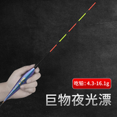大物漂夜光漂日夜两用加粗超醒目鲢鳙巨物矶钓远投大吃铅电子浮漂