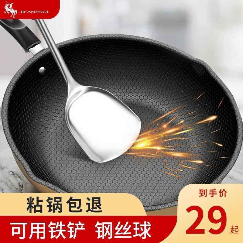 电磁炉专用炒锅燃气灶炒锅无涂层炒锅不粘锅炒锅家用电炒菜多功能