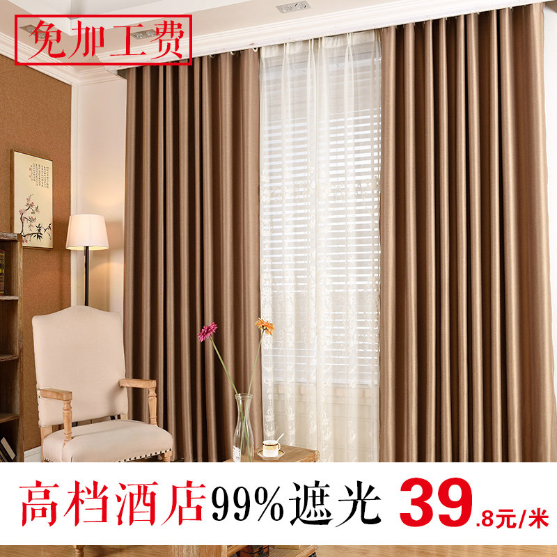 酒店高档窗帘全遮光布料加厚成品定制棉麻古铜纯素色卧室客厅窗纱