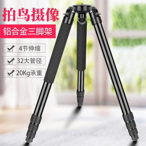 缔峰无中轴铝合金拍鸟摄像三脚架