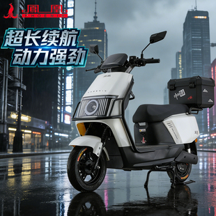 凤凰电动摩托车成人2026新款电摩超长续航高速外卖送餐专用电动车