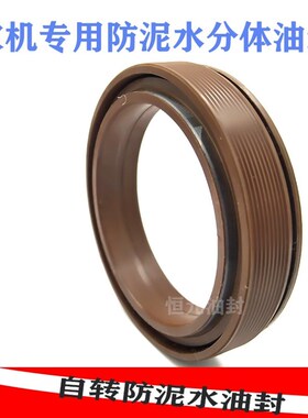 油封 防泥水 组合油封MC50*79*20【BQ3048E】  内旋转 防泥水油封