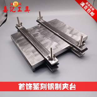 首饰工具錾花錾刻工具錾刻刀錾子錾刻錾刀砧铁刻印铁砧包邮