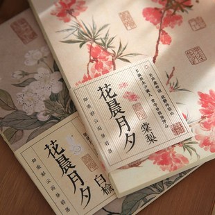 古风花晨月夕手帐本高颜值裸装本多功能空白内页随身笔记本小本子