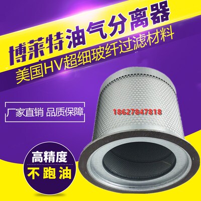 博莱特空压机BLT75A/100A/120A保养配件油气分离器1625165703油分