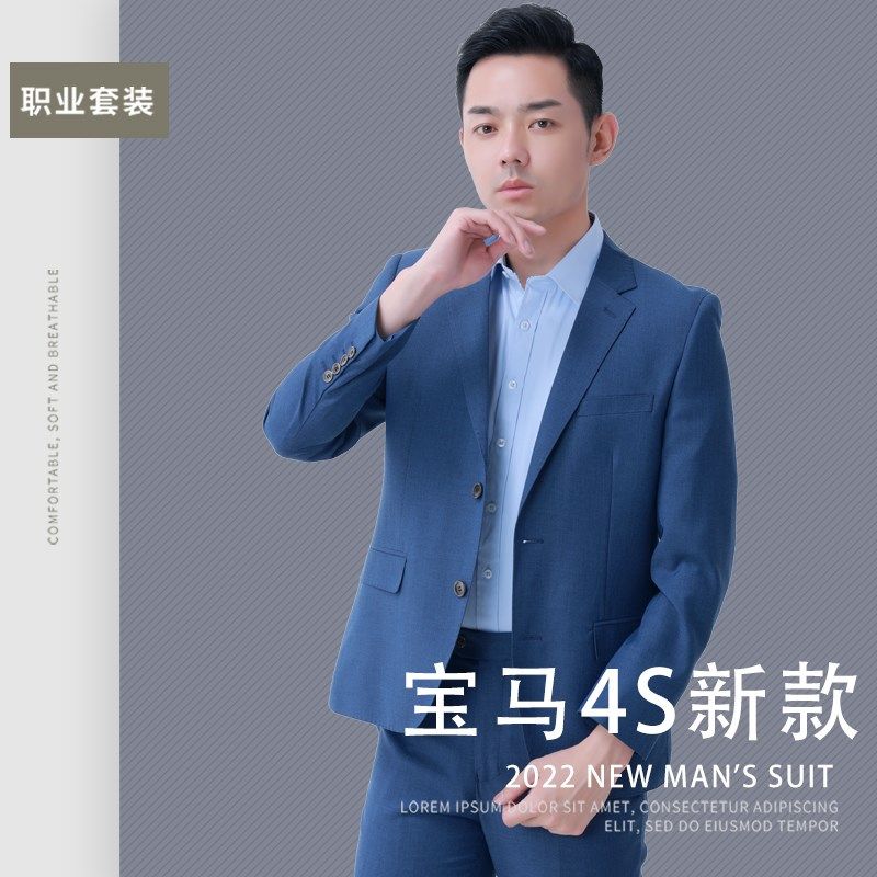 新款领创宝马男士西服外套4s店蓝色西装裤工作服修身显瘦休闲西装