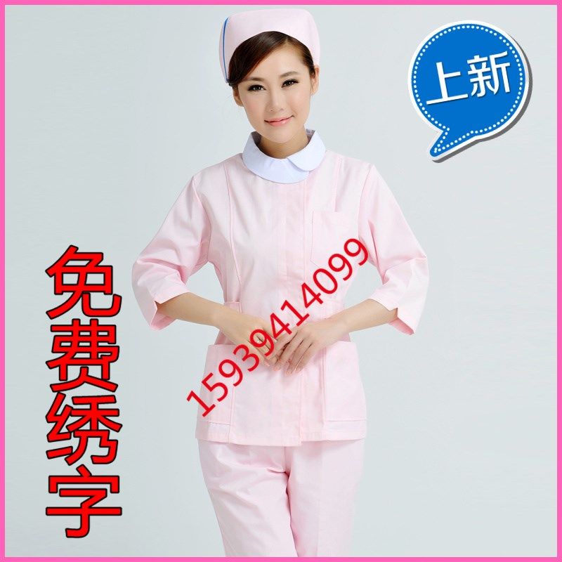 南丁格尔新款护士服分体套装中袖冬装美容服月嫂护理服家政服务服