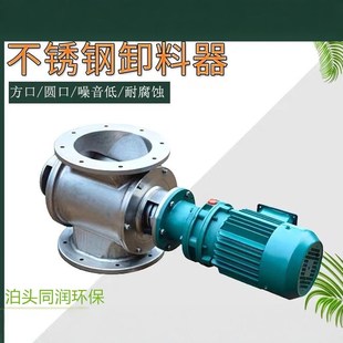 星型卸料阀锁风卸灰阀不锈钢关风机旋转闭风器叶轮给料机