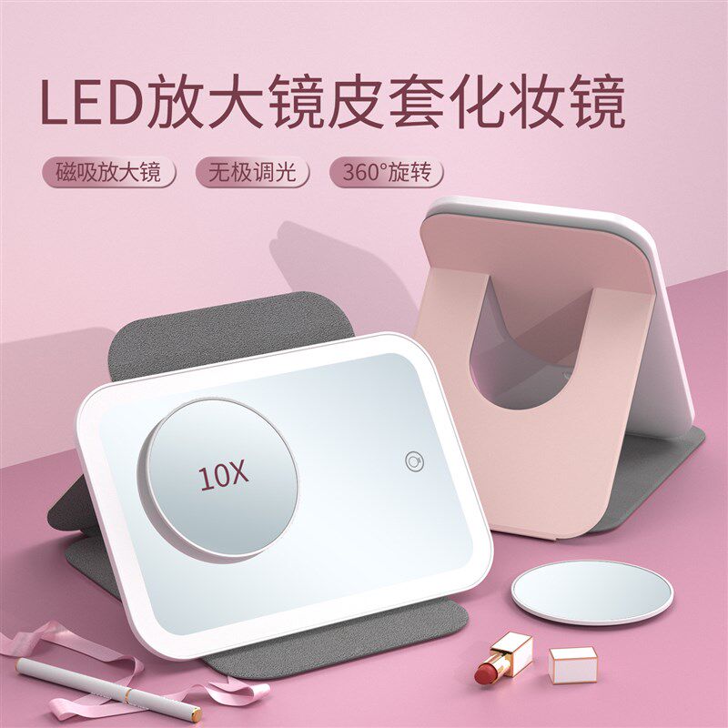 化妆镜便携式可折叠LED灯磁吸10倍放大化妆神器调光旋转桌面镜子