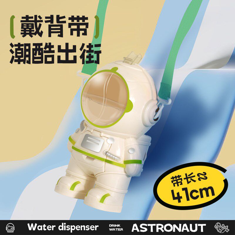宇航员饮水机水杯儿童大容量夏天户外随身高颜值新款防摔吸管杯子