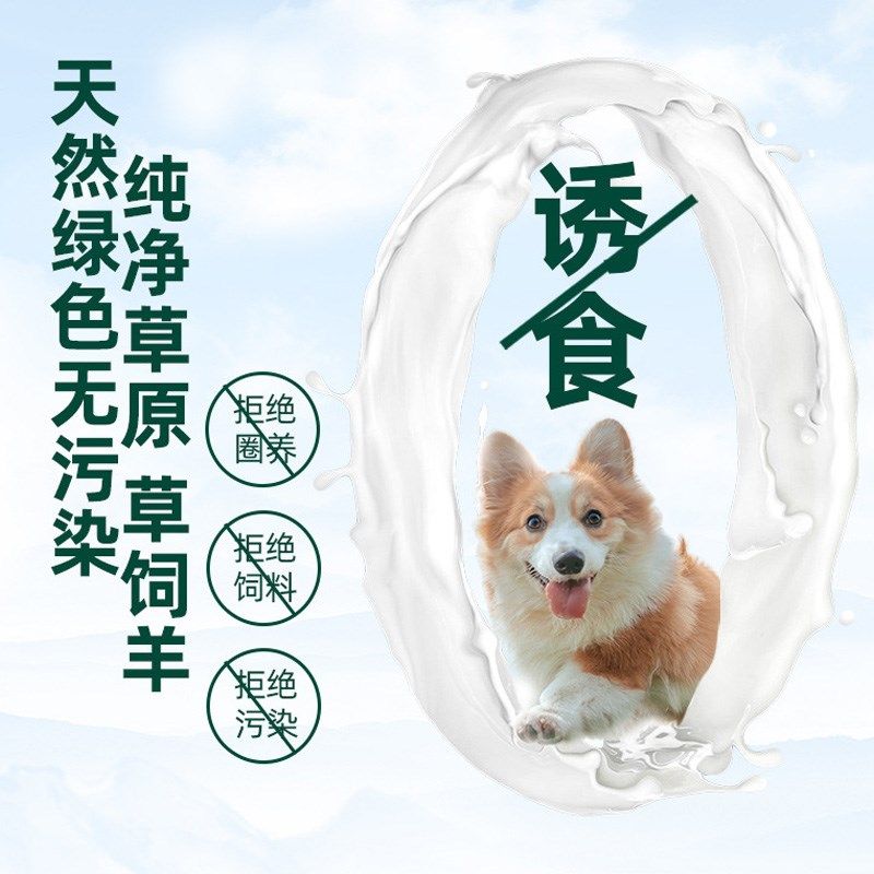 蒙贝宠物酸奶羊奶牛奶猫咪狗狗专用零食益生菌助消化营养补水奶酪,宠物/宠物食品及用品,狗奶/酸奶/奶酪,淘宝优惠券,粉丝福利购,淘宝优惠卷