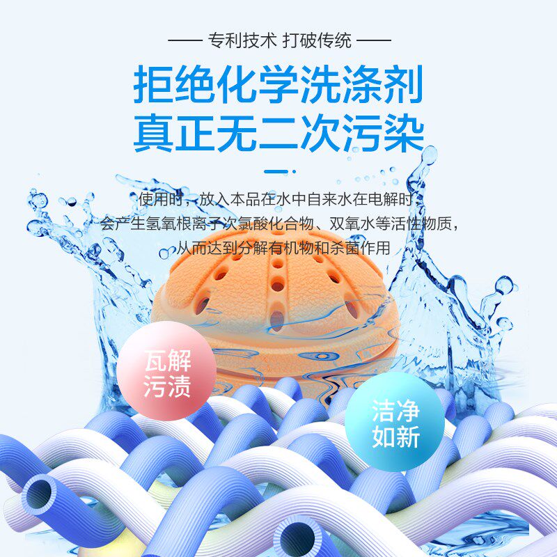 washwow6.0电解洗衣球迷你送礼旅行宿舍便捷洗衣器洗衣懒人神器-