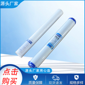 pp棉售水机配件通用前置滤芯20寸压缩碳精密过滤芯