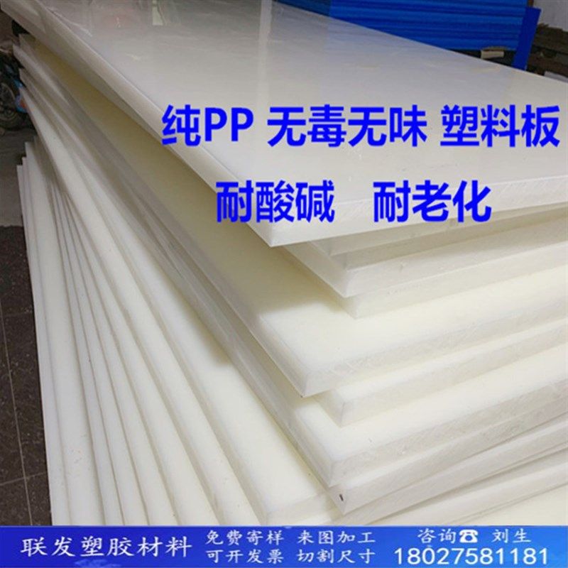 白色PP板材PE塑料板PVC硬胶板加工打孔黑色POM板耐磨尼龙板垫板,五金/工具,其他机械五金,淘宝优惠券,粉丝福利购,淘宝优惠卷