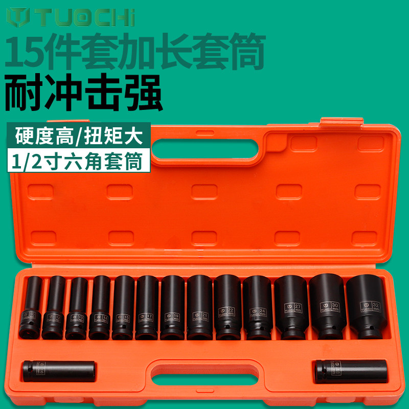 电动扳手套筒全套加长风炮套筒头组合套装大飞22内六角套筒子组