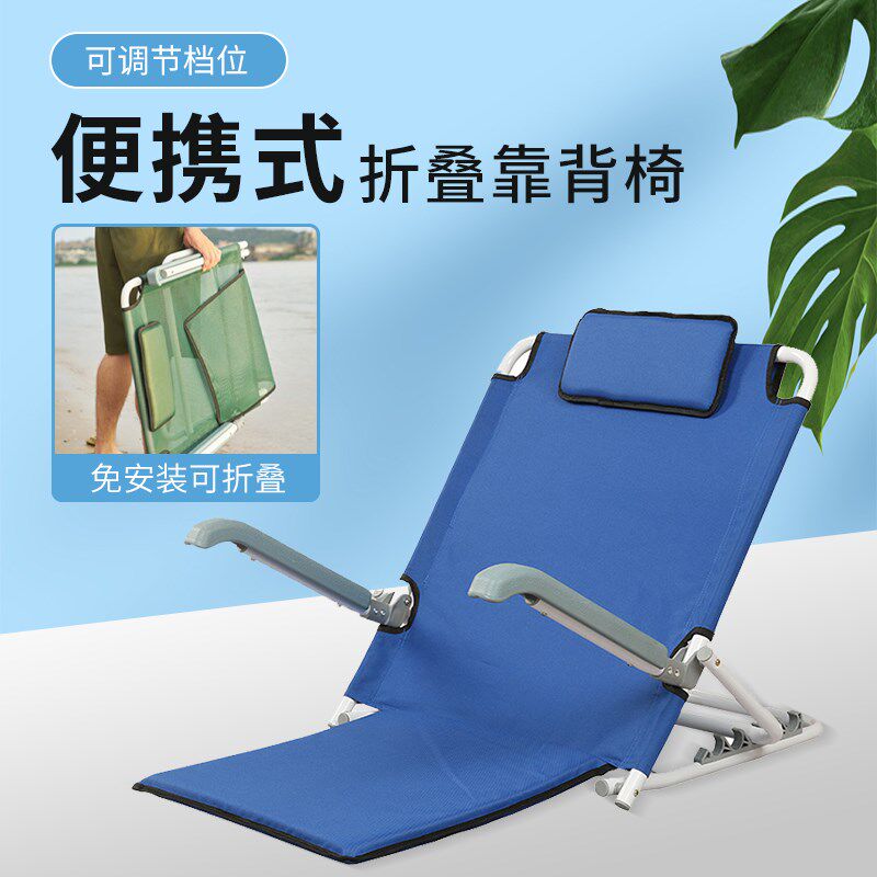 靠背支架老人床上折叠靠背架宿舍靠椅护腰沙发靠背床头靠背垫座椅