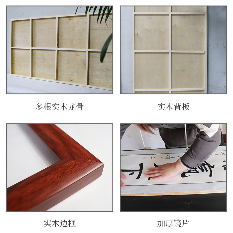 字画装裱框实木镜框相框配框四尺画框画片镜片书法裱框国画框空框