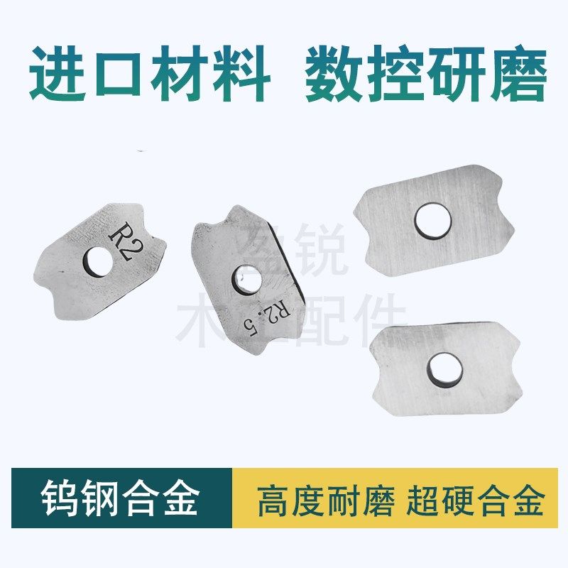 恒锐全自动封边机平刮刀片刮边刀修边刀南兴极东封边机专用刀片配图片